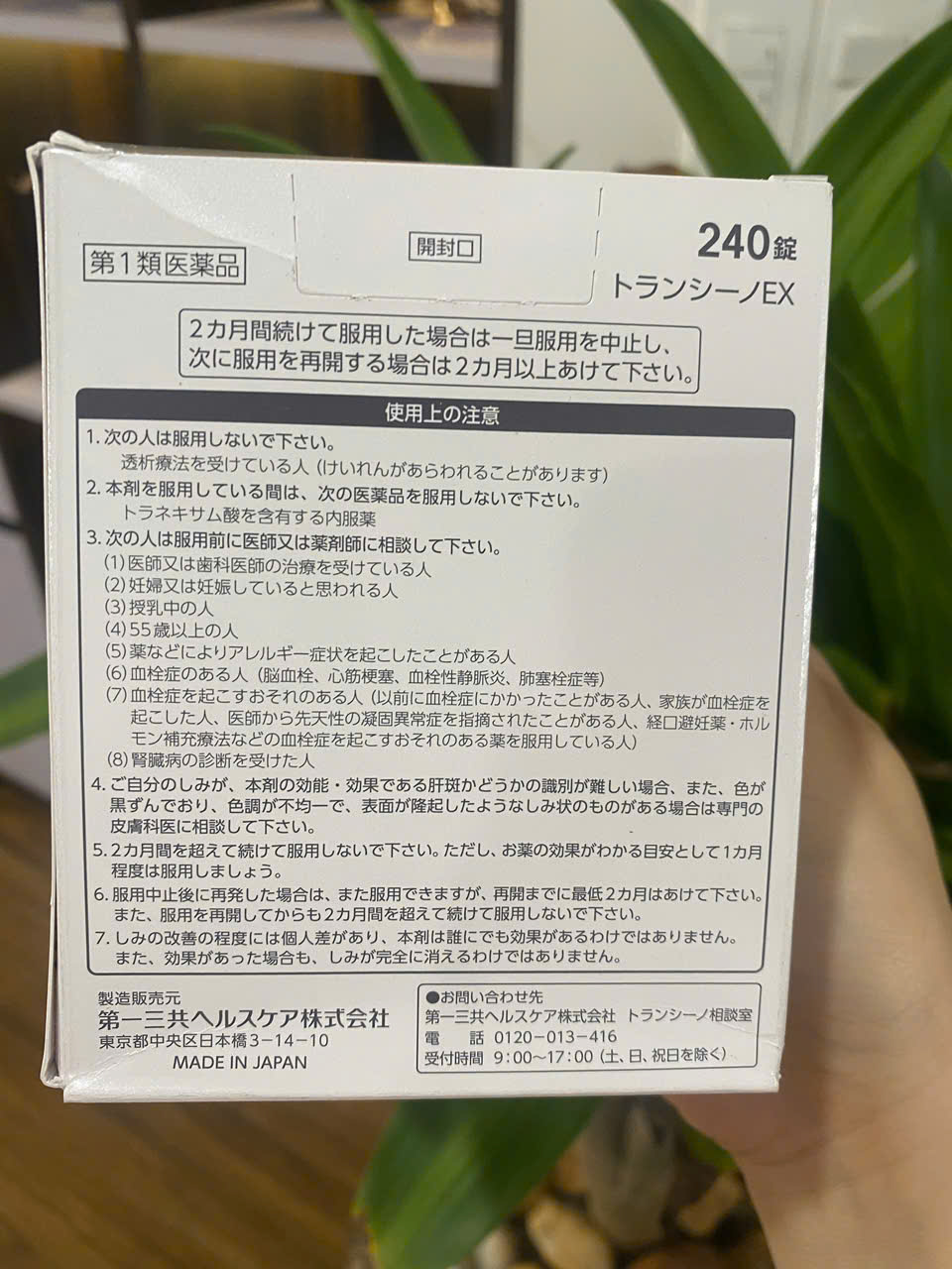 Transino White C 240 Japan