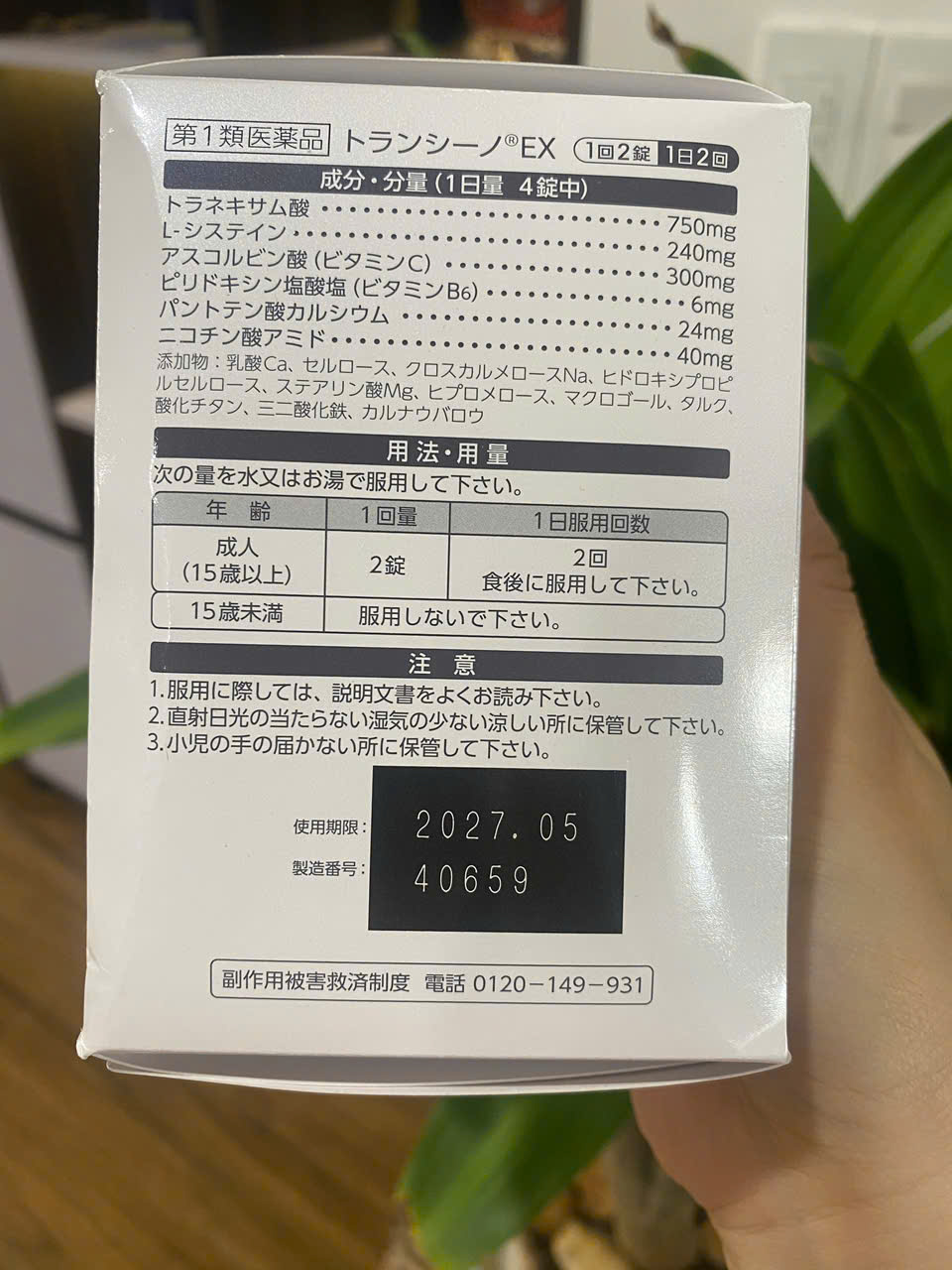 Transino White C 240 japan 1